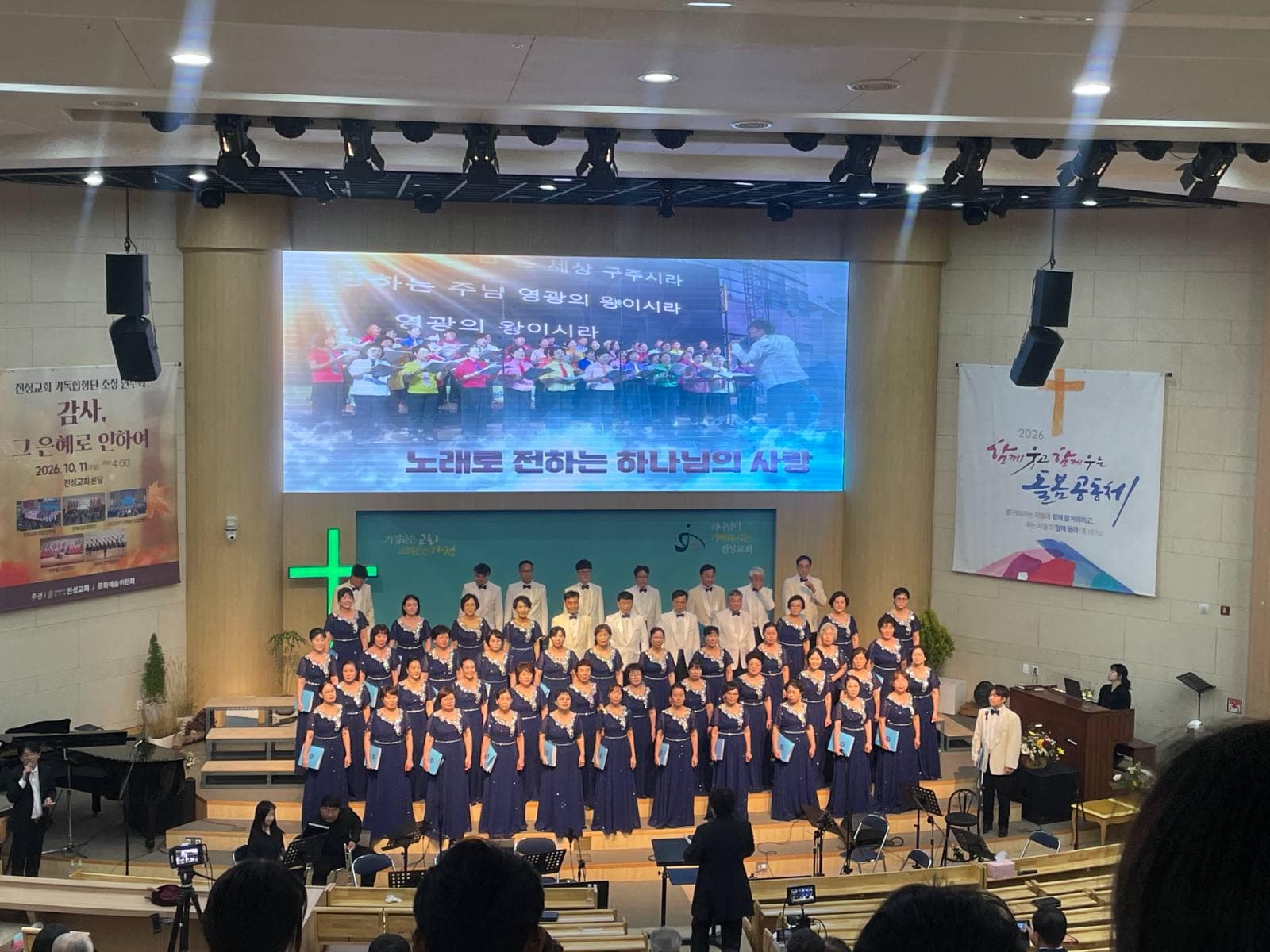 전성교회 기독합창단 초청 연주회